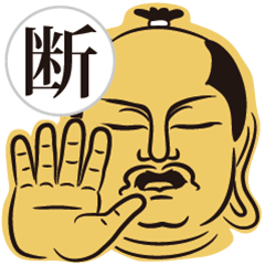 [LINEスタンプ] 日本漢字侍