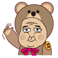 [LINEスタンプ] クマおじさん
