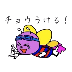 [LINEスタンプ] チョウな生活