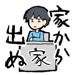 [LINEスタンプ] 机に向かう人