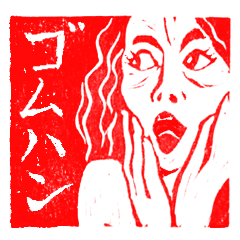 [LINEスタンプ] 消しゴムハンコ