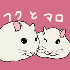 [LINEスタンプ] フクとマロ