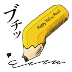 [LINEスタンプ] ペンは語る＝Happy Yellow Pencil＝