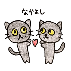 [LINEスタンプ] へんてこ黒猫ちゃん