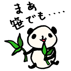 [LINEスタンプ] パンダでのりきろう。