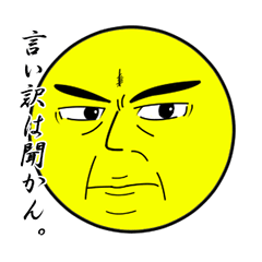 [LINEスタンプ] おつきさま