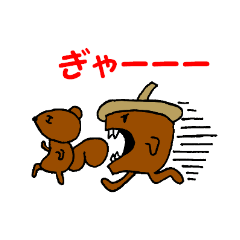 [LINEスタンプ] リスとドングリのスタンプ