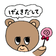 [LINEスタンプ] クマがひとこと