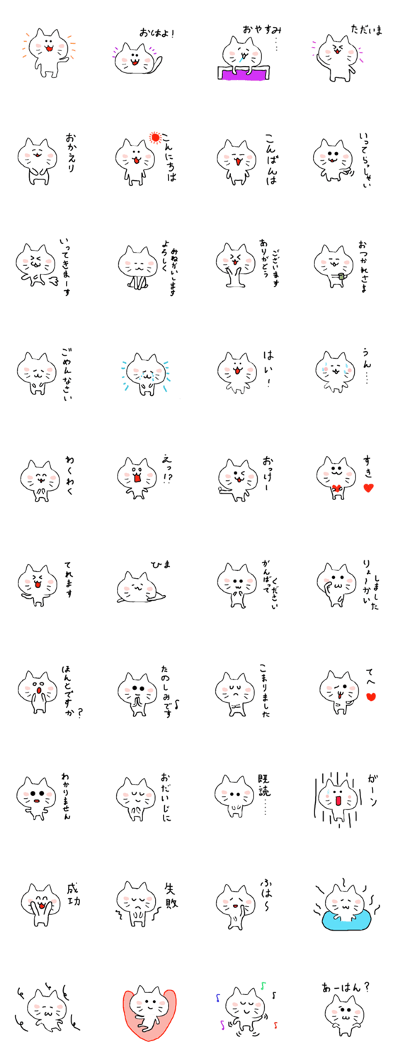 ゆるニャンのスタンプ詳細