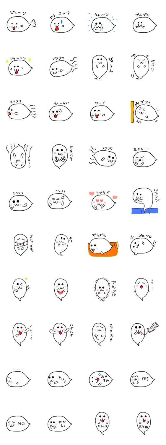 ゆるらしのスタンプ詳細