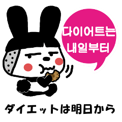 [LINEスタンプ] うさパン(うさぎ) 韓国語 Ver.の画像（メイン）