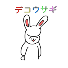 [LINEスタンプ] デコウサギ