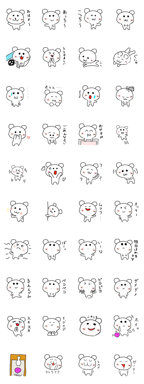 ゆるクマのスタンプ詳細