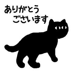 [LINEスタンプ] 品のある黒猫すたんぷ（敬語）