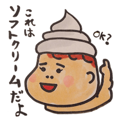 [LINEスタンプ] 赤ちゃん。時々ソフトクリームベビー