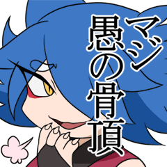 [LINEスタンプ] おにじまっ！！