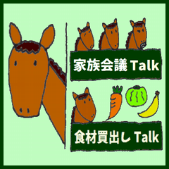 [LINEスタンプ] お茶目なウマ馬うま