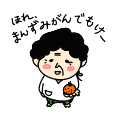 [LINEスタンプ] おらえのばっぱ