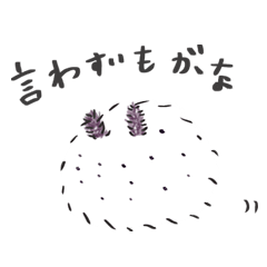 [LINEスタンプ] ウミウシくんのぼやき
