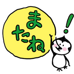 ツイートペンギン