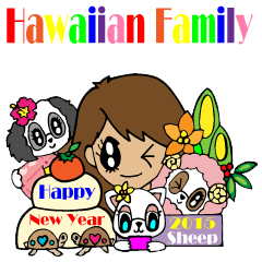 [LINEスタンプ] Hawaiian Family Vol.3 Alohaなお正月