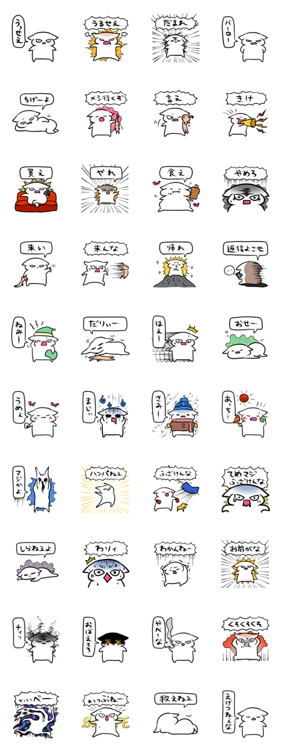 言葉遣い荒いスタンプのスタンプ詳細