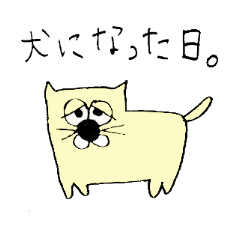 わんだふるだわん。
