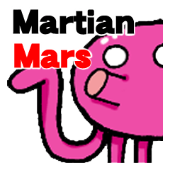 [LINEスタンプ] 火星人マルスくん。
