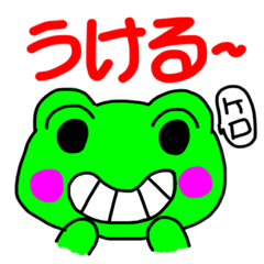 [LINEスタンプ] かえる