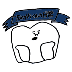[LINEスタンプ] Toothくんの日常