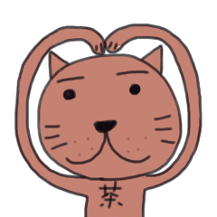 [LINEスタンプ] 茶ネコさんの日常