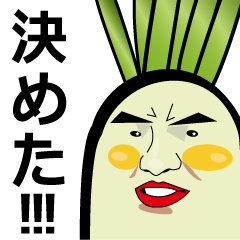 表情豊かな野菜たち ベジタブルズ