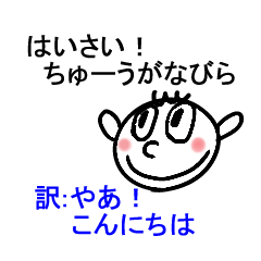 [LINEスタンプ] 【琉球語】沖縄方言をみんなに広めよう！の画像（メイン）