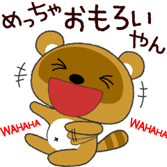 [LINEスタンプ] 大阪のポン太