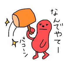 [LINEスタンプ] カラフルビーンズ（東濃弁）