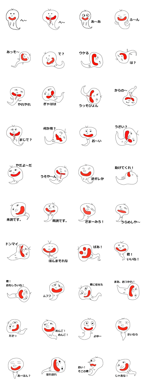 ウザいオバケのスタンプ詳細
