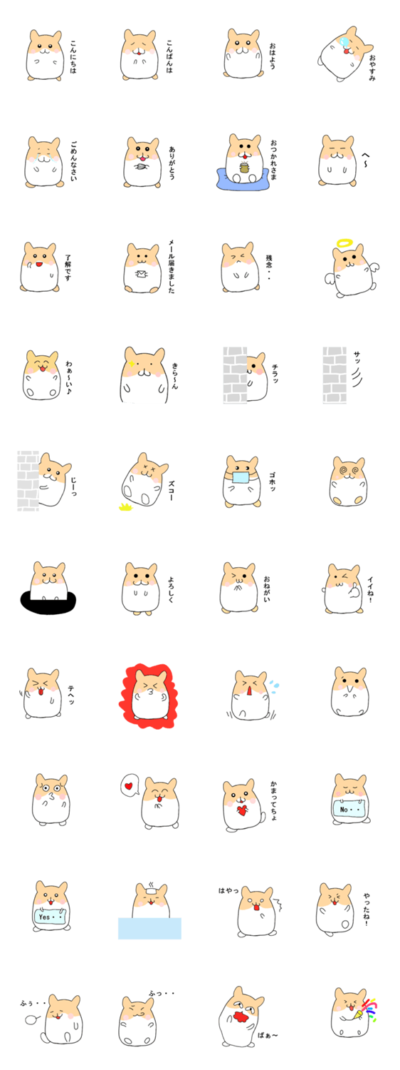 たまハムのスタンプ詳細