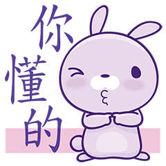 [LINEスタンプ] Lavender Bunny