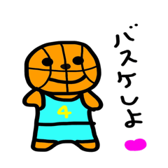 [LINEスタンプ] 籠球くん～コートくんも忘れないでね～
