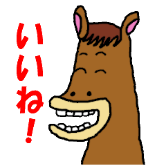 [LINEスタンプ] らす厩舎のお馬さん