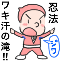 [LINEスタンプ] ピンクの忍者！ポン吉