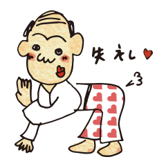 [LINEスタンプ] ご愛嬌♥スタンプ