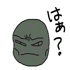 [LINEスタンプ] 石ころのジョン