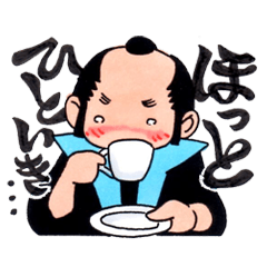 [LINEスタンプ] 侍かふぇ