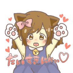[LINEスタンプ] ねこたま！