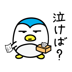 [LINEスタンプ] 丸い毒舌ペンギン