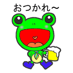 [LINEスタンプ] 癒しのカエルスタンプ