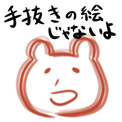 [LINEスタンプ] ぶれてるクマ＆ウサギ