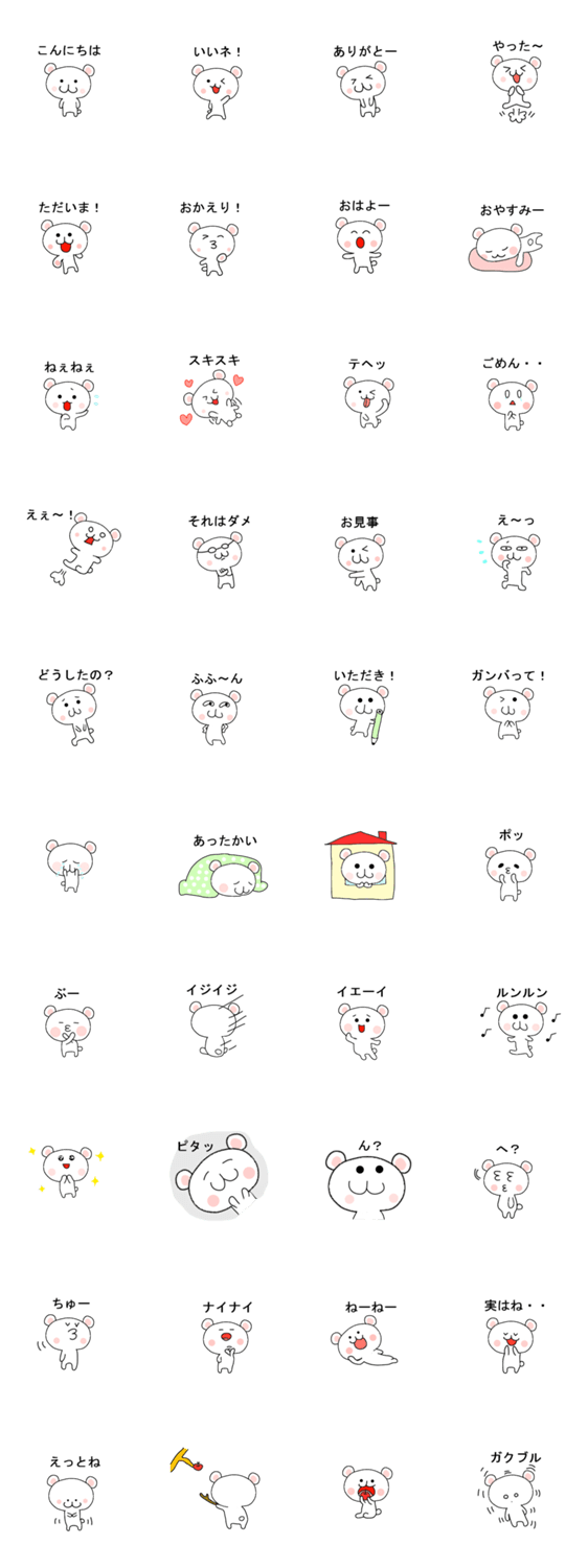 ゆるクマ 2のスタンプ詳細