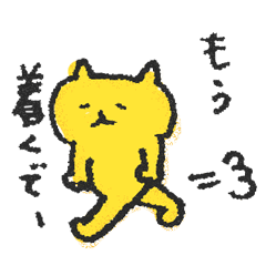 [LINEスタンプ] 関西弁の黄色ネコの画像（メイン）
